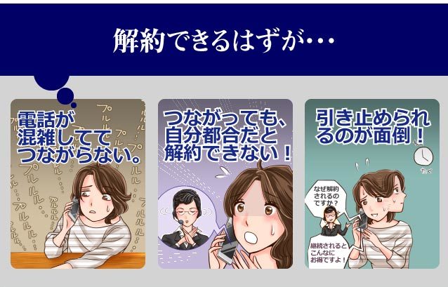 初回500円で購入したが定期購入が解約できない 通販会社の7つの手段と６つの対処法まとめ いいの製薬